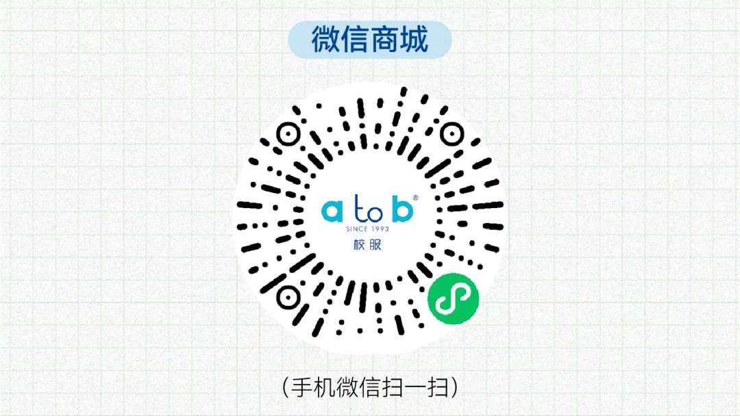 atob校服开学季新学期，新校服，同学你好！