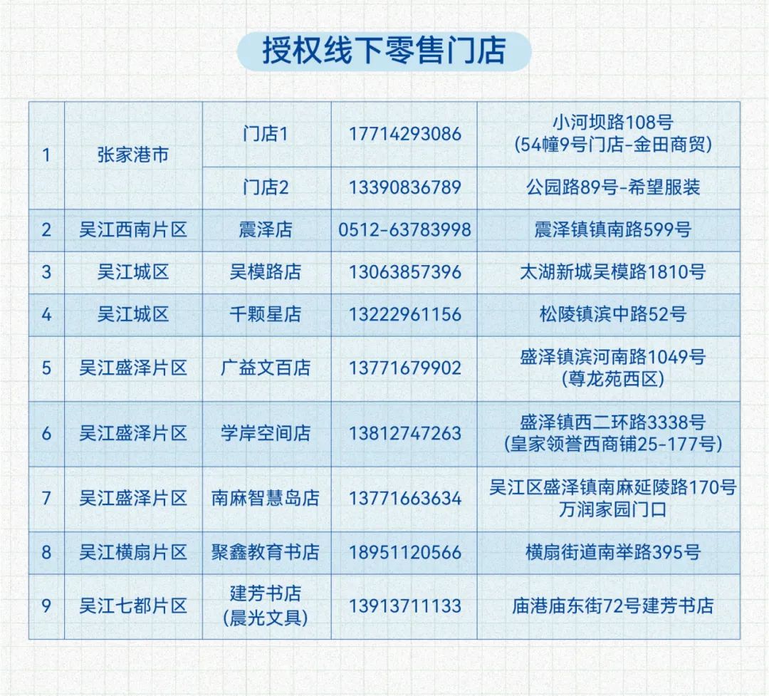 atob校服开学季新学期，新校服，同学你好！