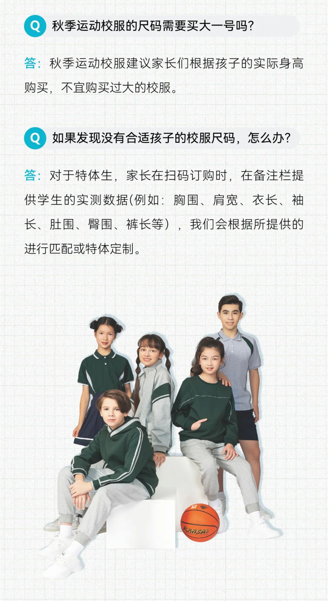 atob校服开学季新学期，新校服，同学你好！