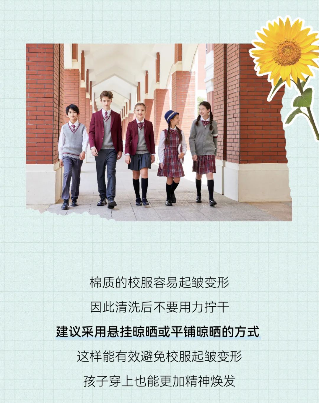 atob校服开学季新学期，新校服，同学你好！