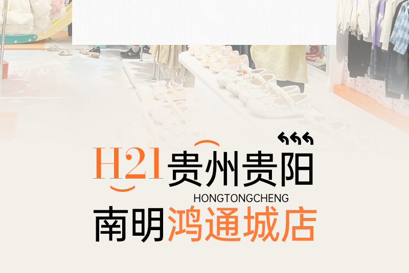 皇室童缘新店播报8月高端局，50家新店强势入驻！