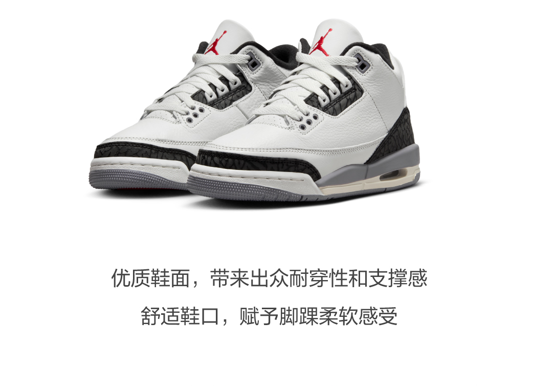 尖货发售AIR JORDAN 3 RETRO 助你重走伟大之路