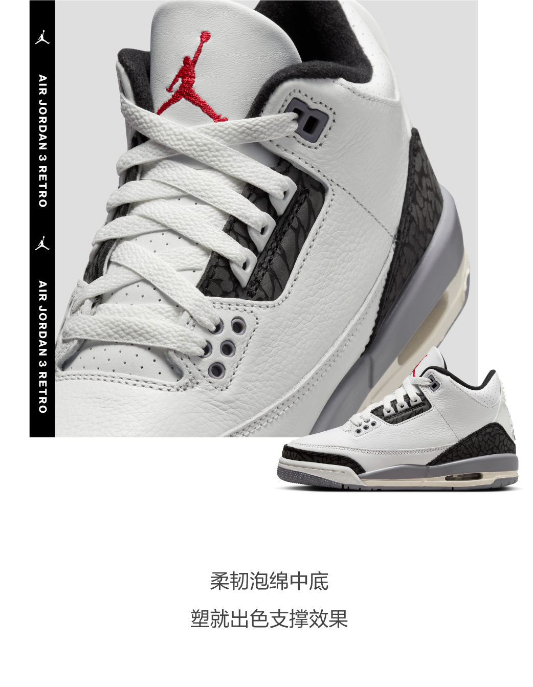 尖货发售AIR JORDAN 3 RETRO 助你重走伟大之路