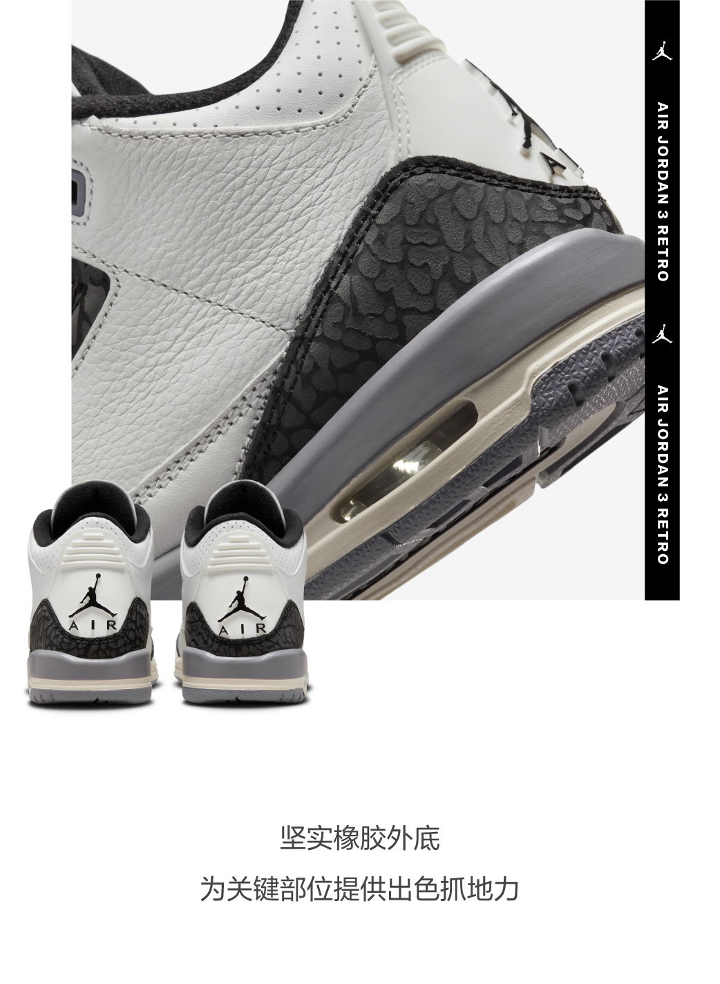 尖货发售AIR JORDAN 3 RETRO 助你重走伟大之路