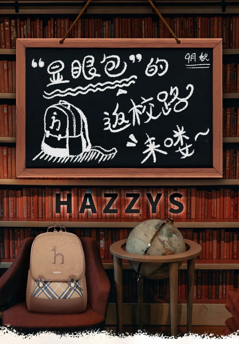 Hazzys Kids童装：九月返校，轻“包”上阵