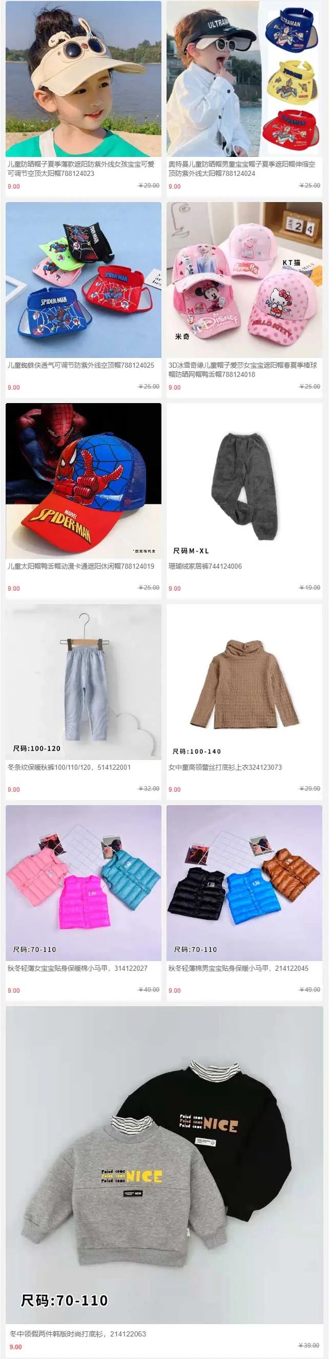 大小孩童装：全场商品3件10元开抢！手慢无！