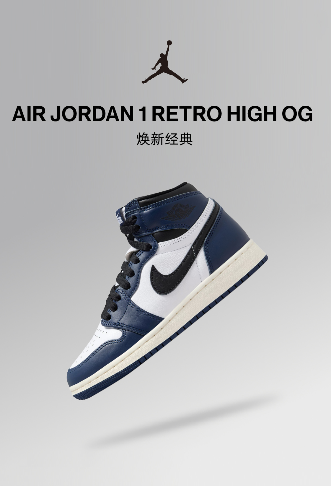 ROOKIE尖货发售AIR JORDAN 1 RETRO HIGH OG 焕新经典