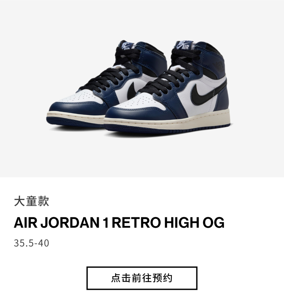 ROOKIE尖货发售AIR JORDAN 1 RETRO HIGH OG 焕新经典