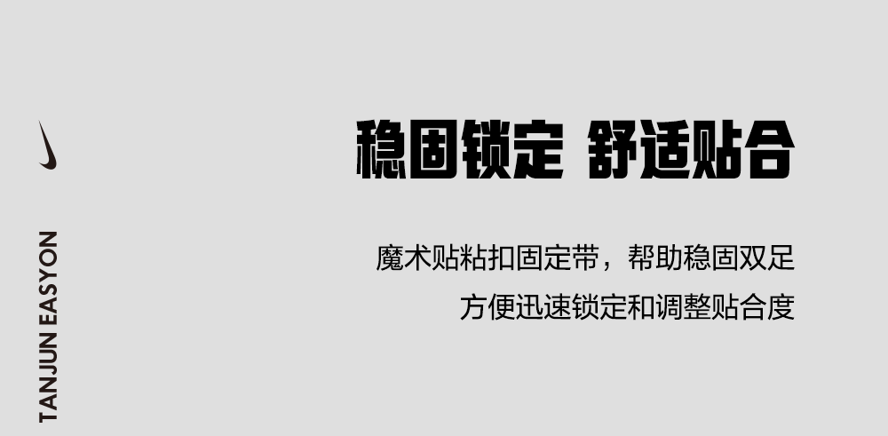 NIKE TANJUN EASYON 自在穿脱，畅享无忧运动