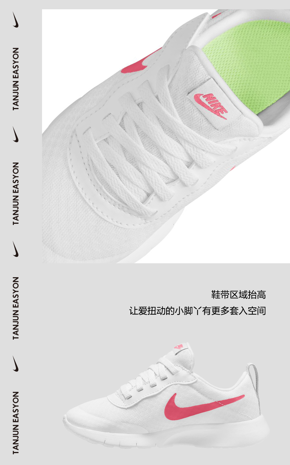 NIKE TANJUN EASYON 自在穿脱，畅享无忧运动