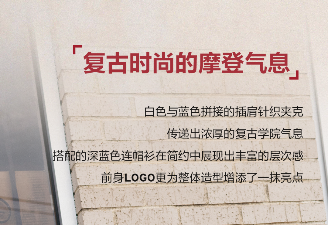 LEVI'S®走进校园，感受现代摩登的魅力