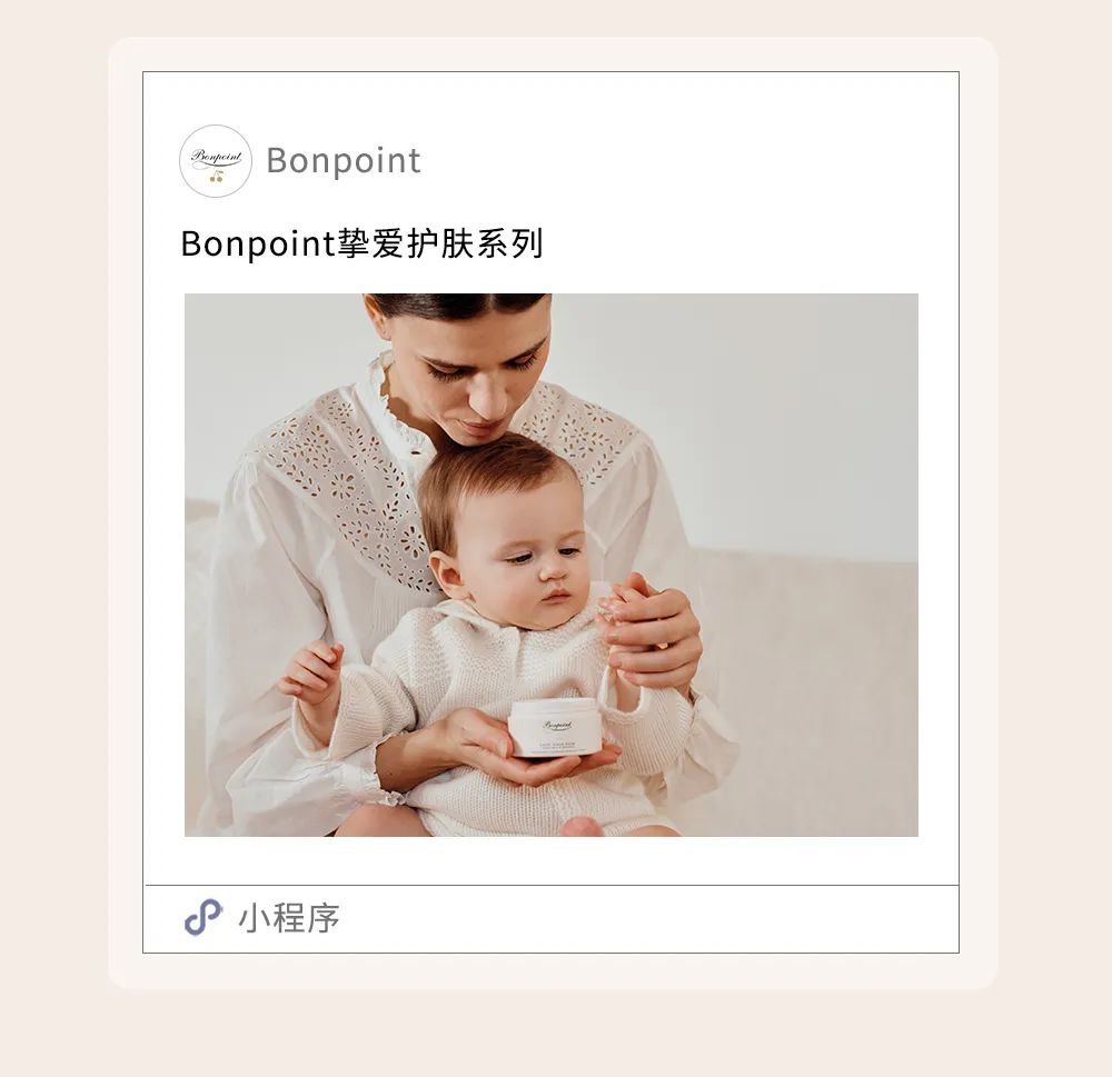 Bonpoint爱的入秋式