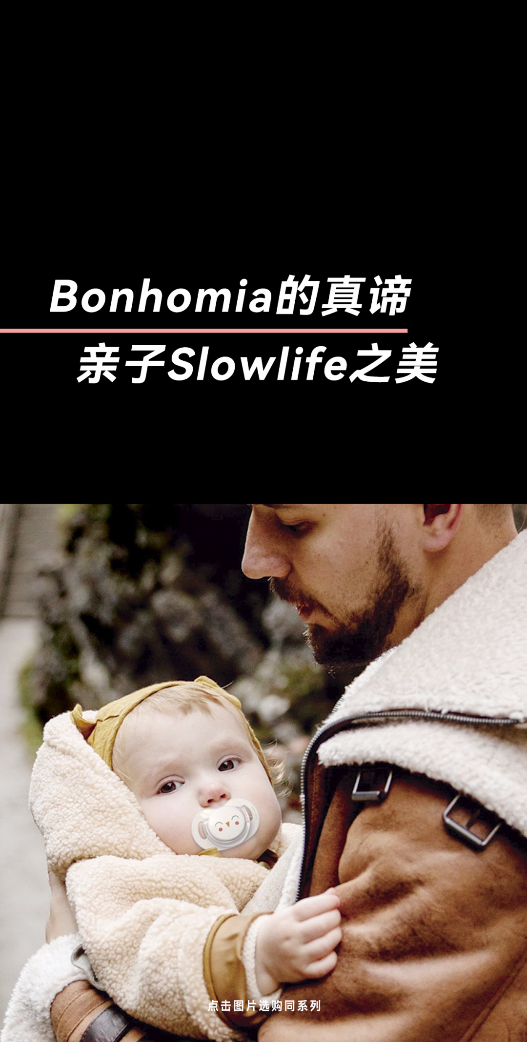 英氏Suavinex苏维妮 Bonhomia礼盒之鉴