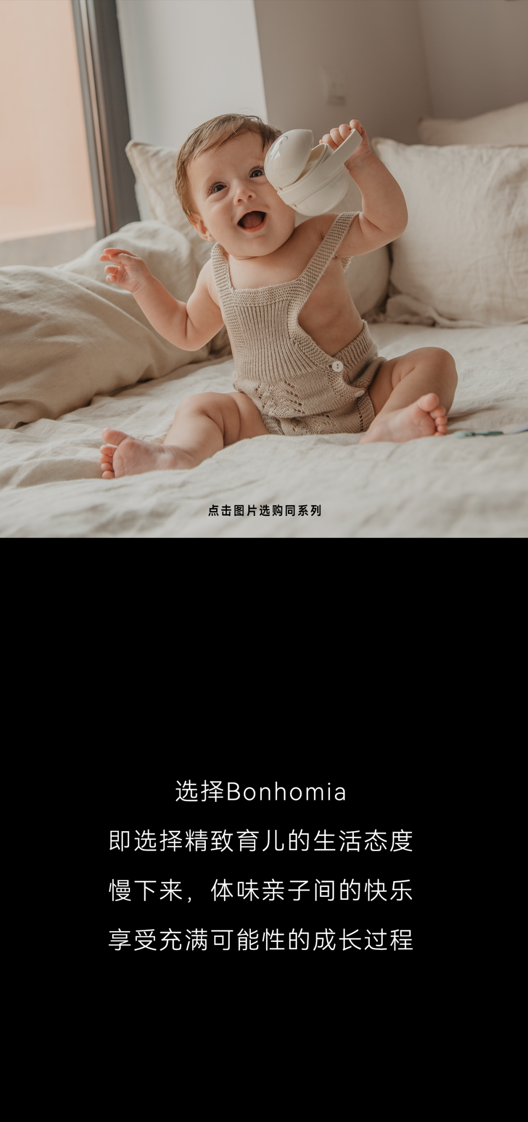 英氏Suavinex苏维妮 Bonhomia礼盒之鉴