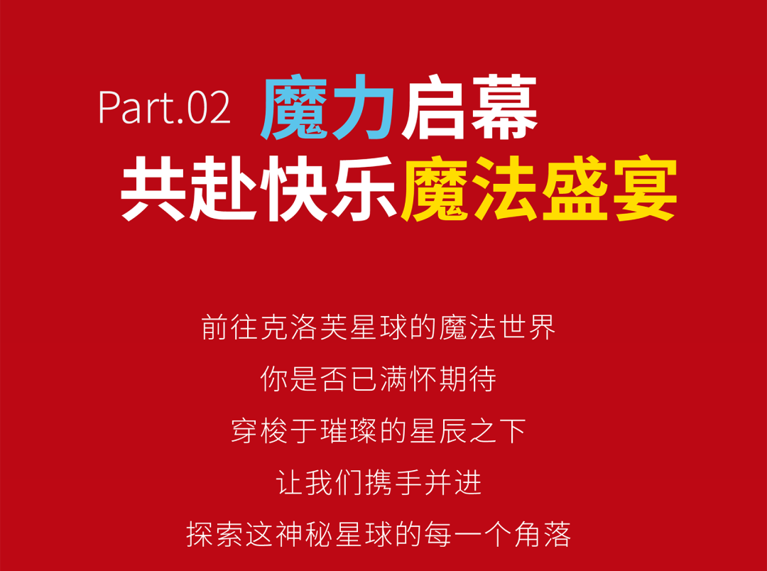 丽婴房：活动招募重庆站奇趣童梦报名进行中！