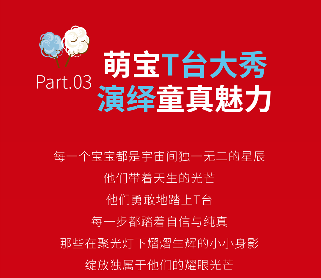 丽婴房：活动招募重庆站奇趣童梦报名进行中！