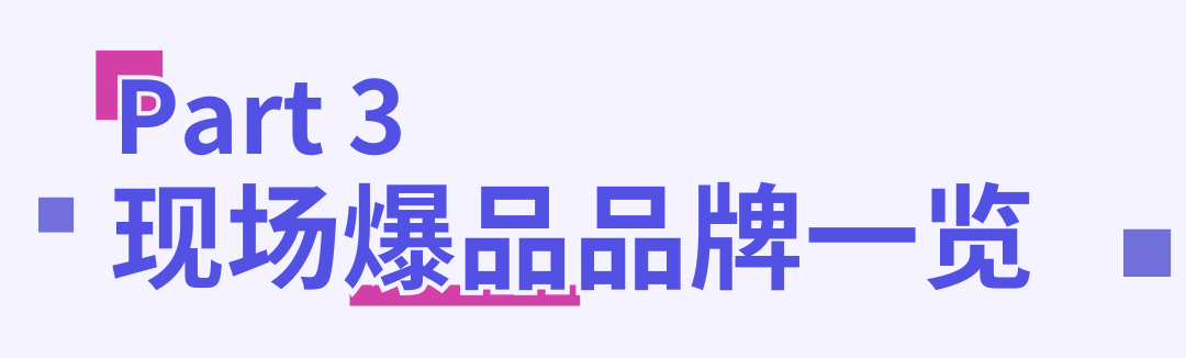 【最全攻略】CBME红人大会&代理商大会倒计时5天！提前收藏！