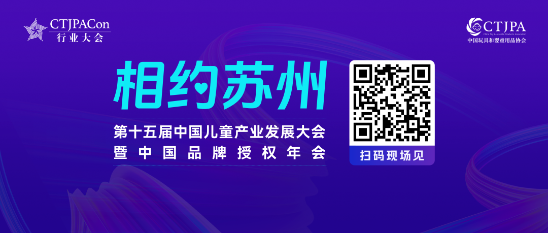 破局内卷，抢占先机！共探2025行业发展新趋势，报名已开启！