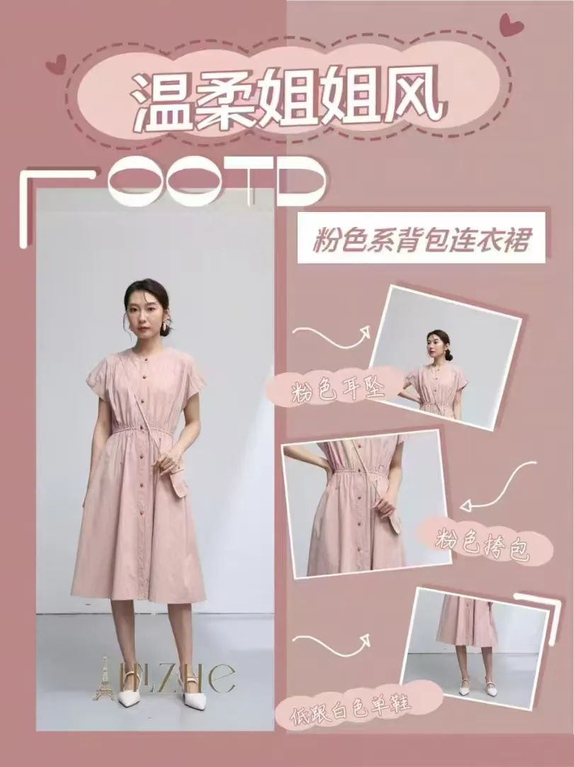 时尚穿搭 | 夏日温柔系穿搭,邂逅浪漫密码