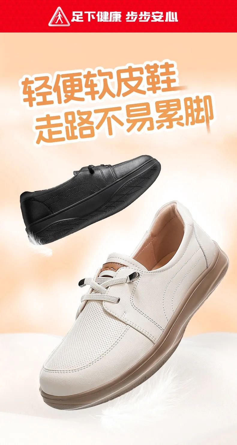 轻弹小皮鞋上新|闰月送鞋表孝心,守护爸妈每一步!