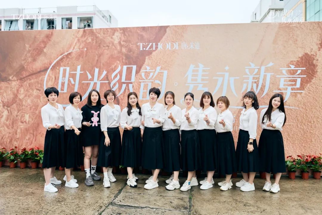 唐朱迪“时光织韵,隽永新装”2025秋冬新品发布会璀璨落幕!