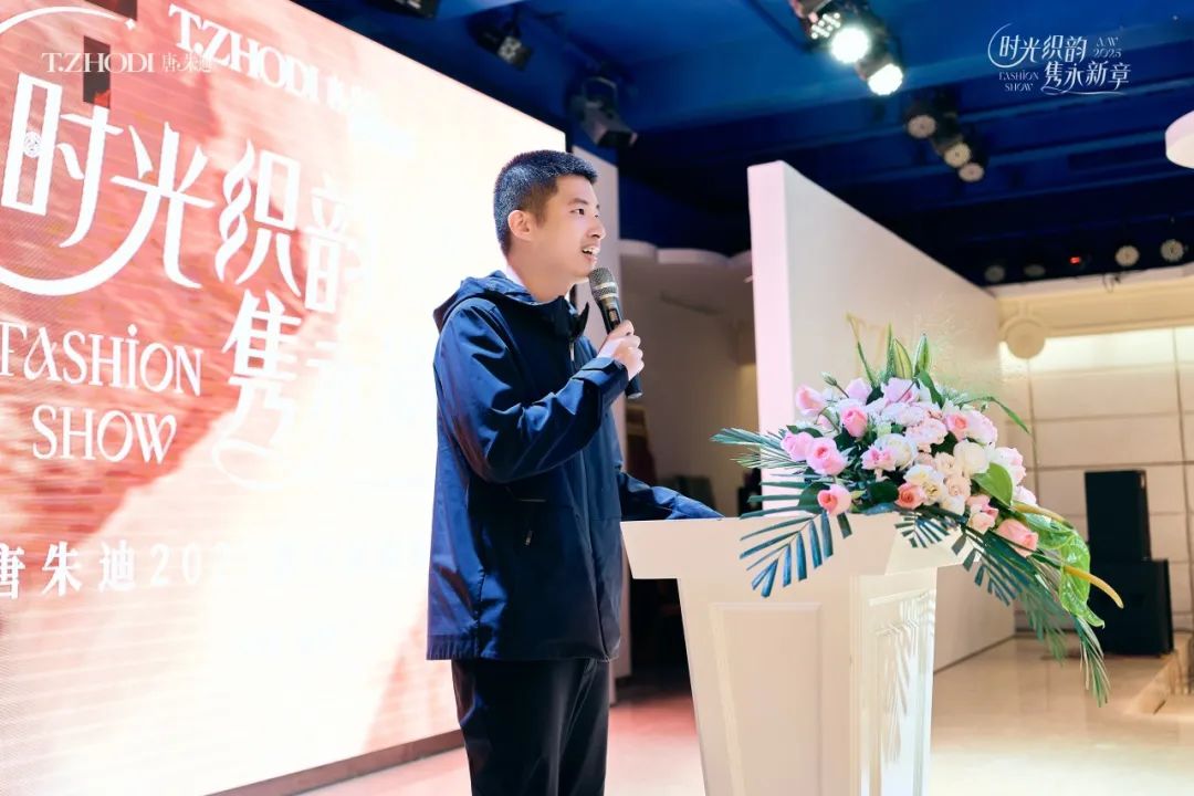 唐朱迪“时光织韵,隽永新装”2025秋冬新品发布会璀璨落幕!