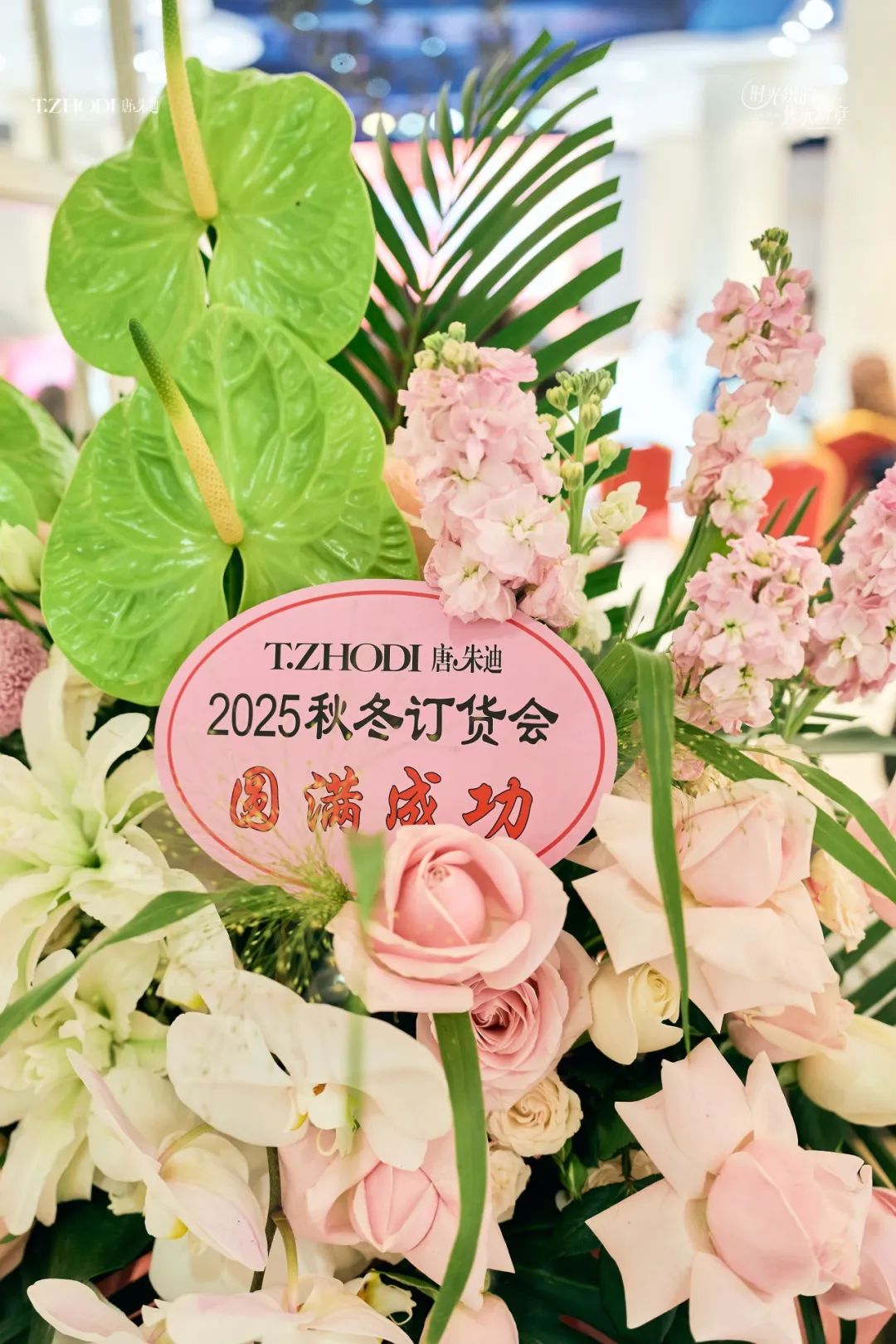 唐朱迪“时光织韵,隽永新装”2025秋冬新品发布会璀璨落幕!