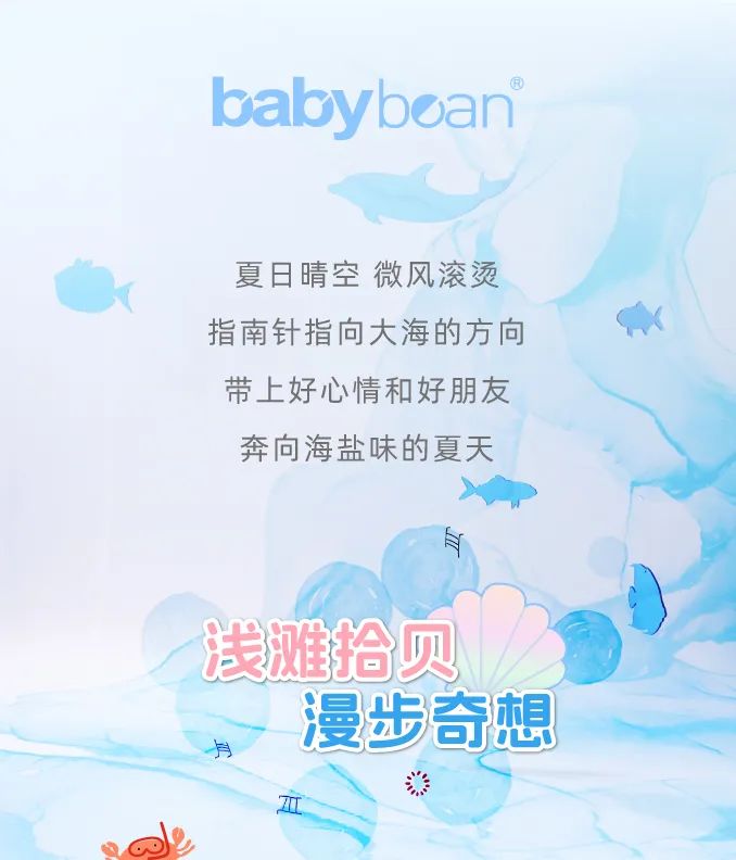 亲豆:海岛奇想去踏浪 去追光