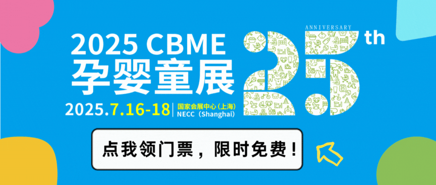 【内含大量福利】CBME官方支招助展商高效参展