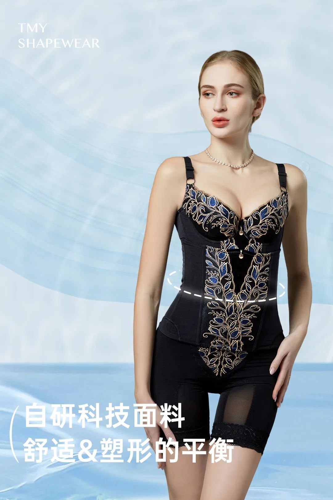 夏日塑形,为什么离不开婷曼逸?