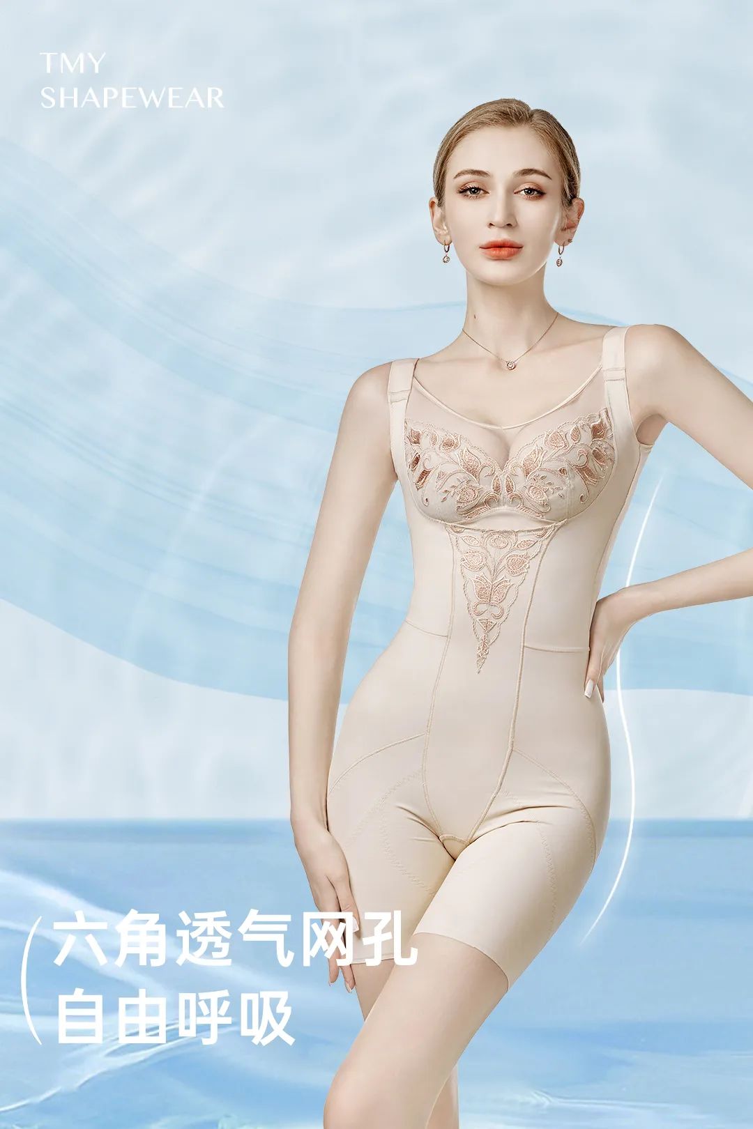 夏日塑形,为什么离不开婷曼逸?
