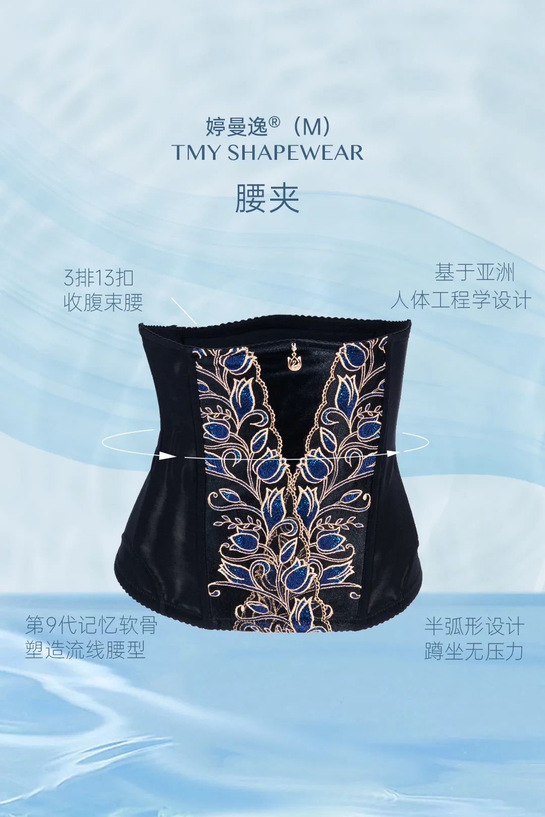 夏日塑形,为什么离不开婷曼逸?