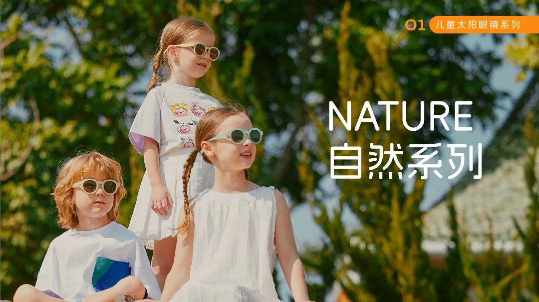 2025新升级!KiGO Nature系列儿童墨镜,守护童心探索自然!守护童心探索自然!