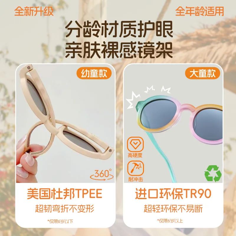 2025新升级!KiGO Nature系列儿童墨镜,守护童心探索自然!守护童心探索自然!