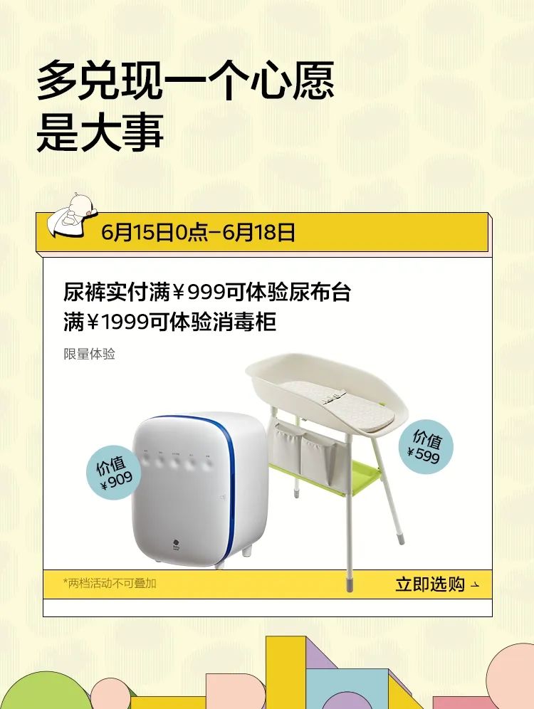 Babycare今年618，什么是大事？