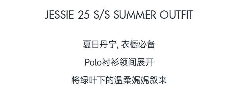 夏日連衣裙攻略請(qǐng)收藏