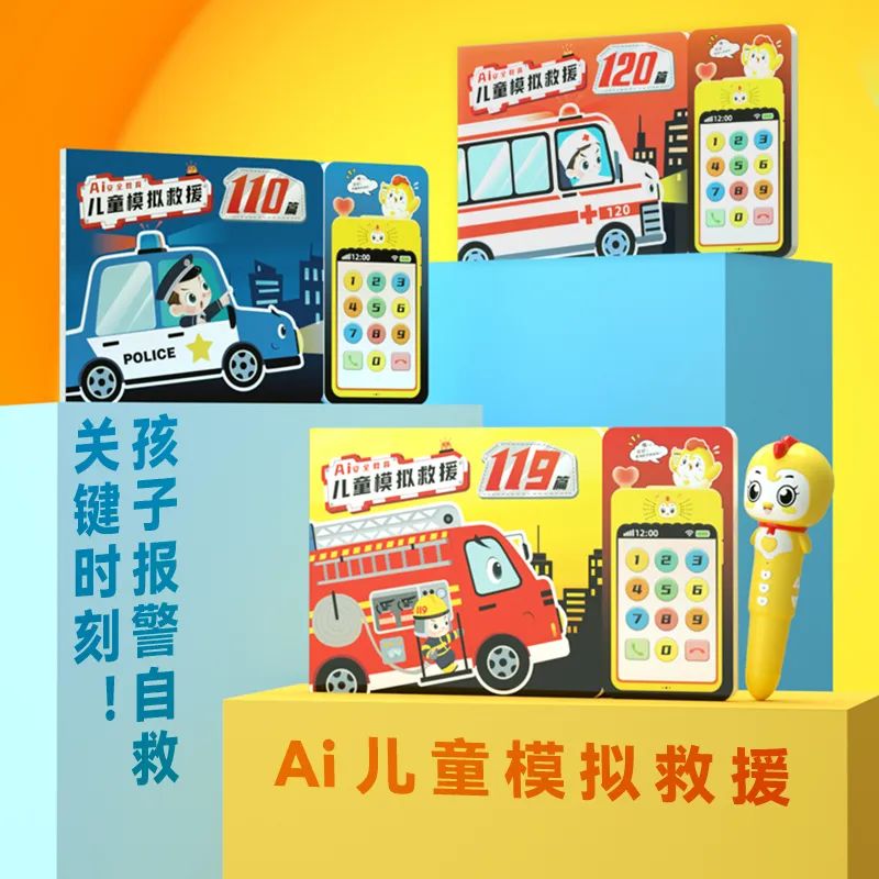 贝易学模拟救援.jpg
