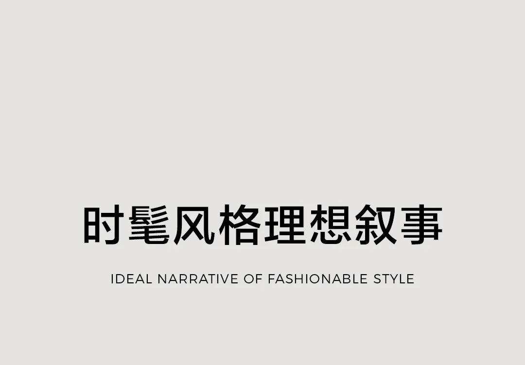 LEISURE 2025 秋季大片 | 慢旅奇遇
