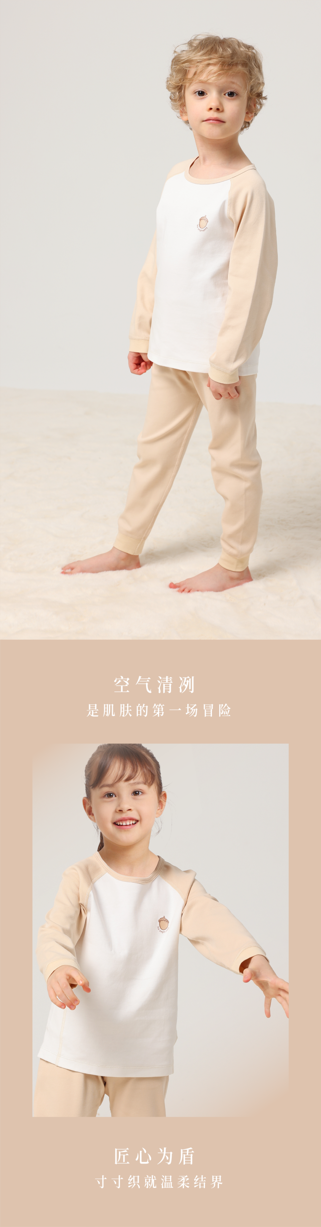丽婴房：爱起织暖寸寸织就温暖