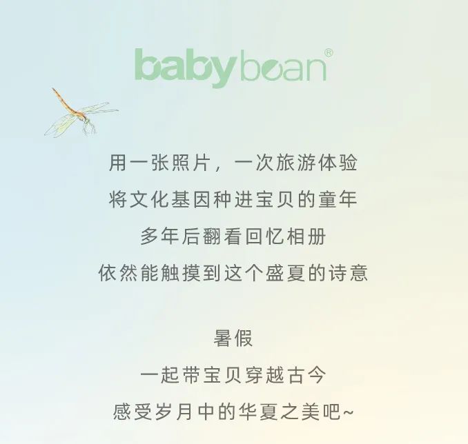 亲豆：国风童年不负韶光