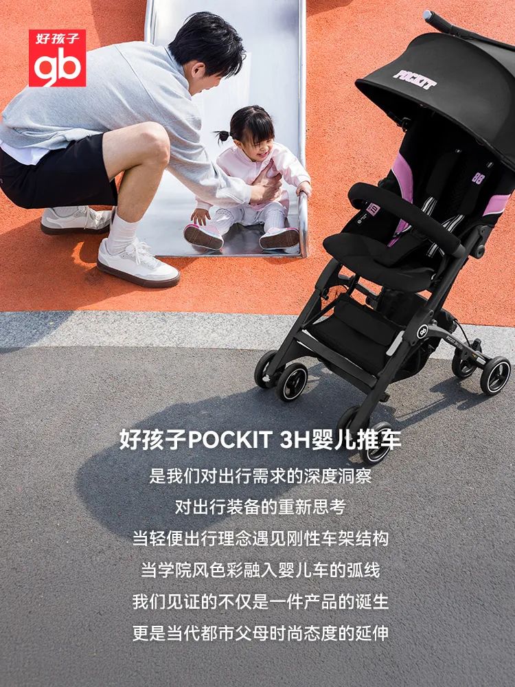 好孩子3s折叠即走，从容带娃看世界！