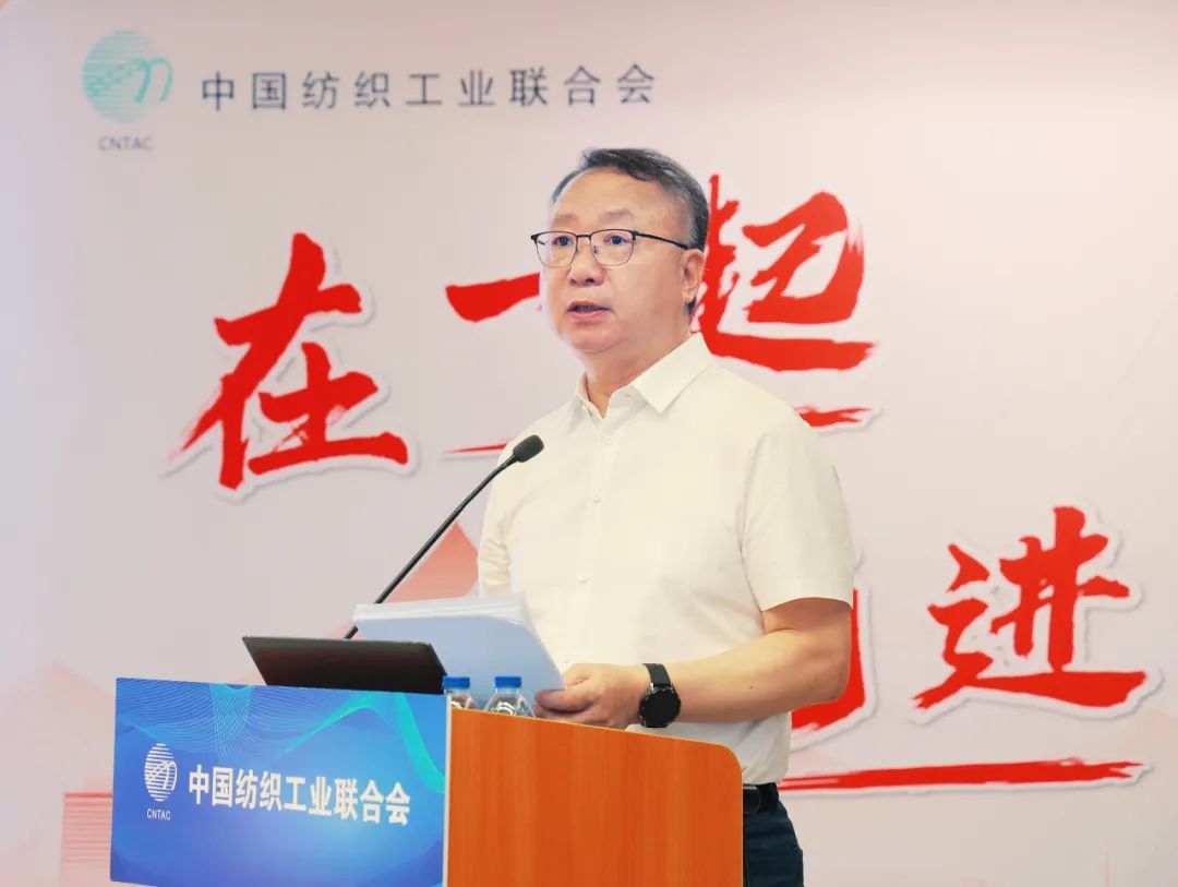 重磅中国纺联会长孙瑞哲：自立自强，在构建新发展格局中贡献纺织力量