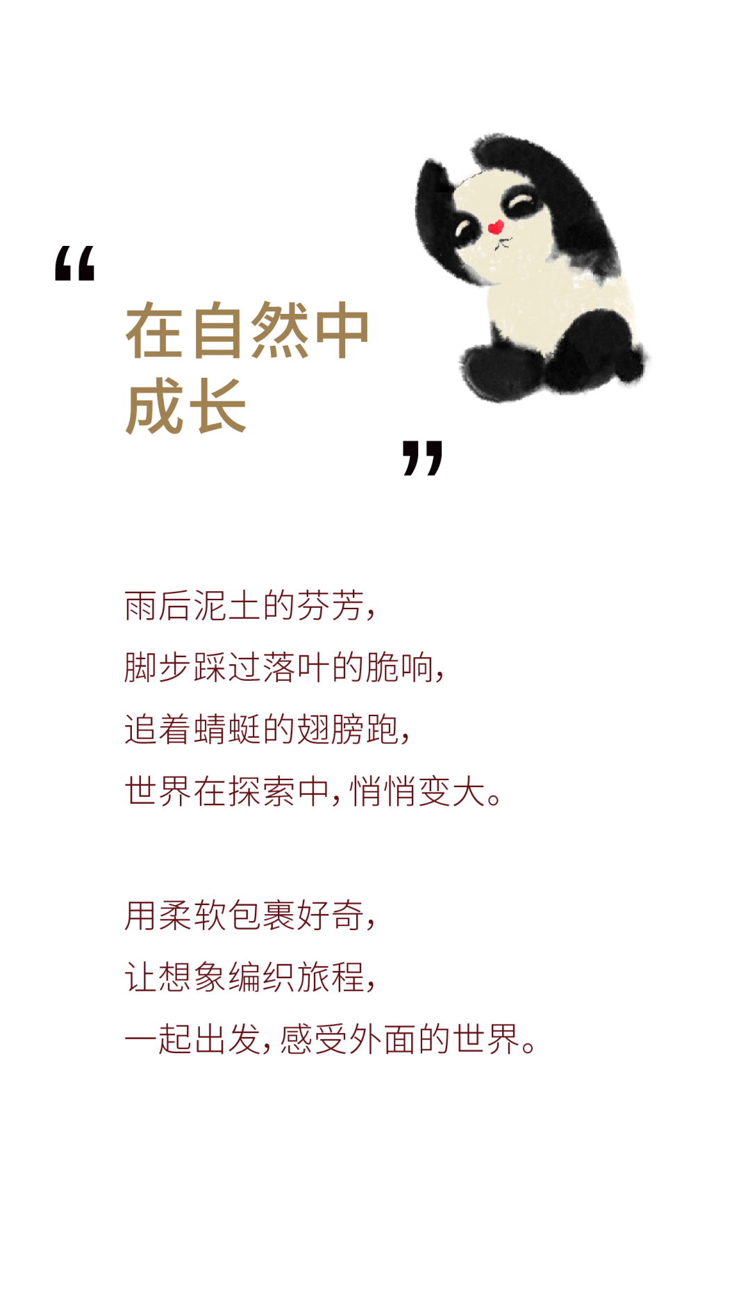播：出门儿，溜达溜达