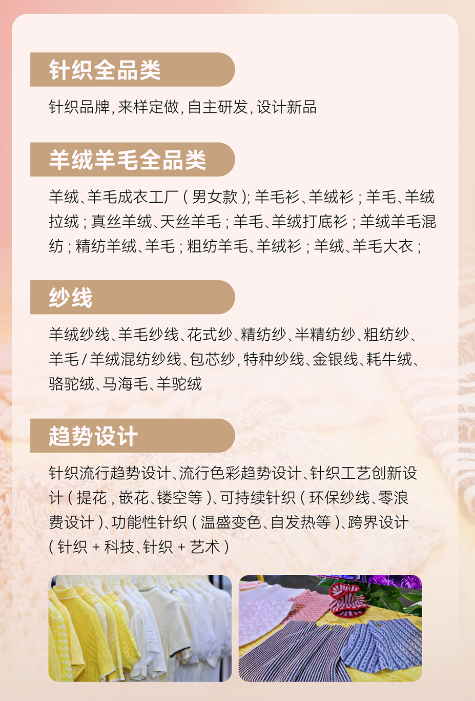 针织-25.8_02.png