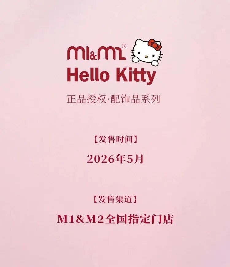 M1M2-×-HELLO-KITTY--纯真相遇_07_副本.jpg