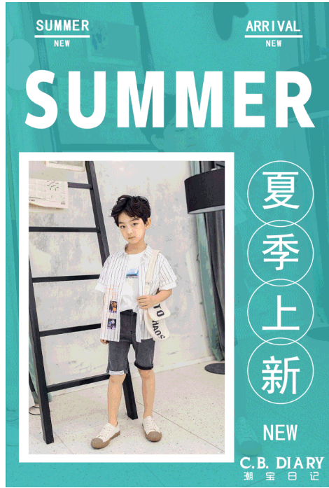 潮宝日记｜SUMMER/上新，等你坐拥这个夏天~