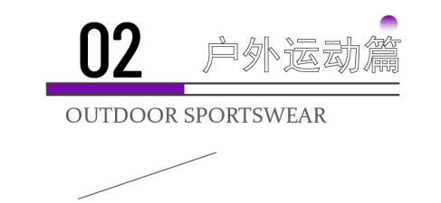 必看|2023GOFE运动时尚潮服展最全攻略高能来袭，N多亮点燃爆今夏！