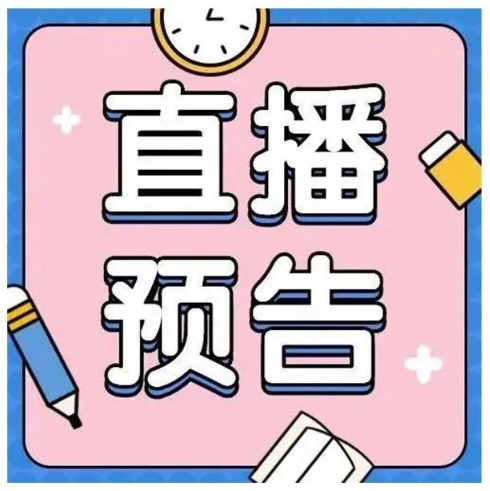 【快乐丘比·直播预告】4月24日星期五/晚19:30分—超级豪华礼品等你来拿！