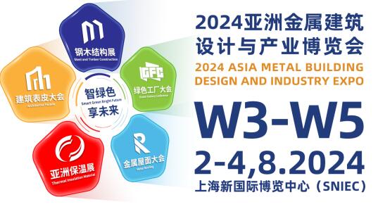 2024亚洲金属建筑博览会专业观众登记已开启