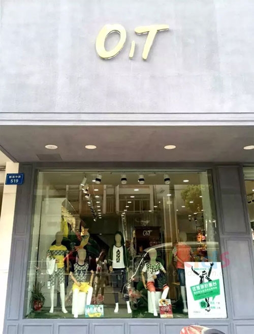 O1T童装海门新店闪亮登场